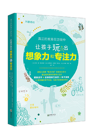 想象力和专注力.jpg