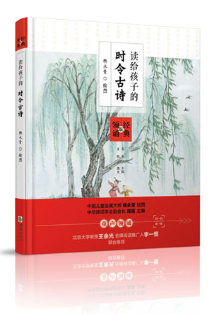 时令古诗.jpg