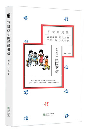 民国书信.jpg