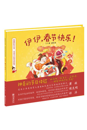 伊伊.jpg