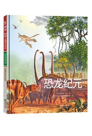 恐龙纪元.jpg