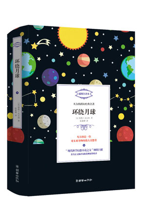 环绕月球.jpg