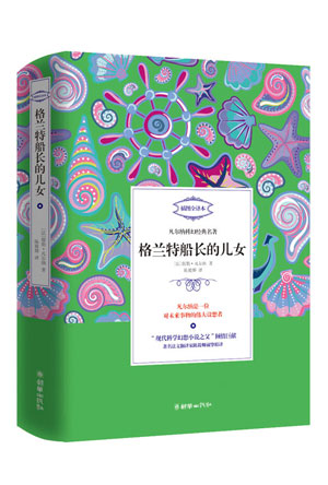格林特船长.jpg