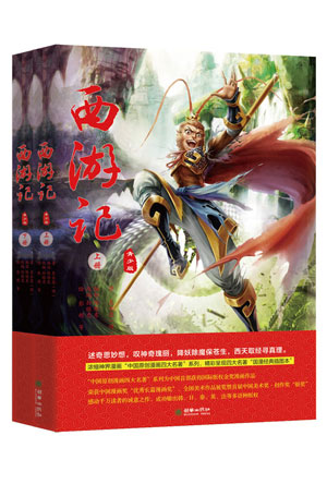西游记.jpg