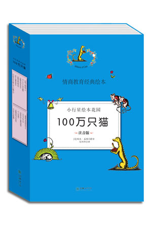 100万只猫.jpg