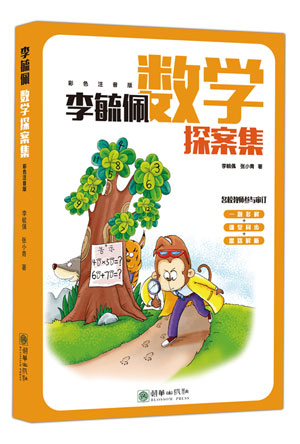 李毓佩探案集.jpg