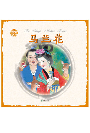 马兰花.jpg