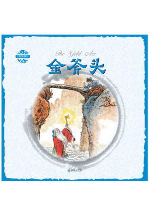 金斧头.jpg