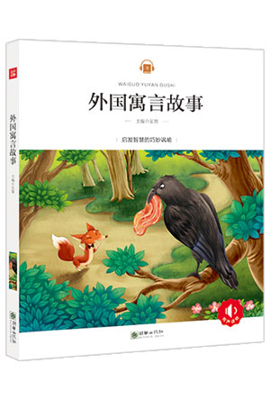 外国寓言故事.jpg