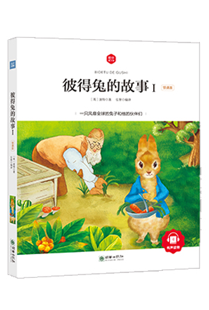彼得兔的故事1.jpg
