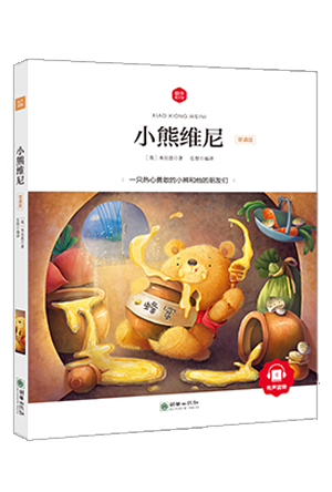 小熊维尼.jpg