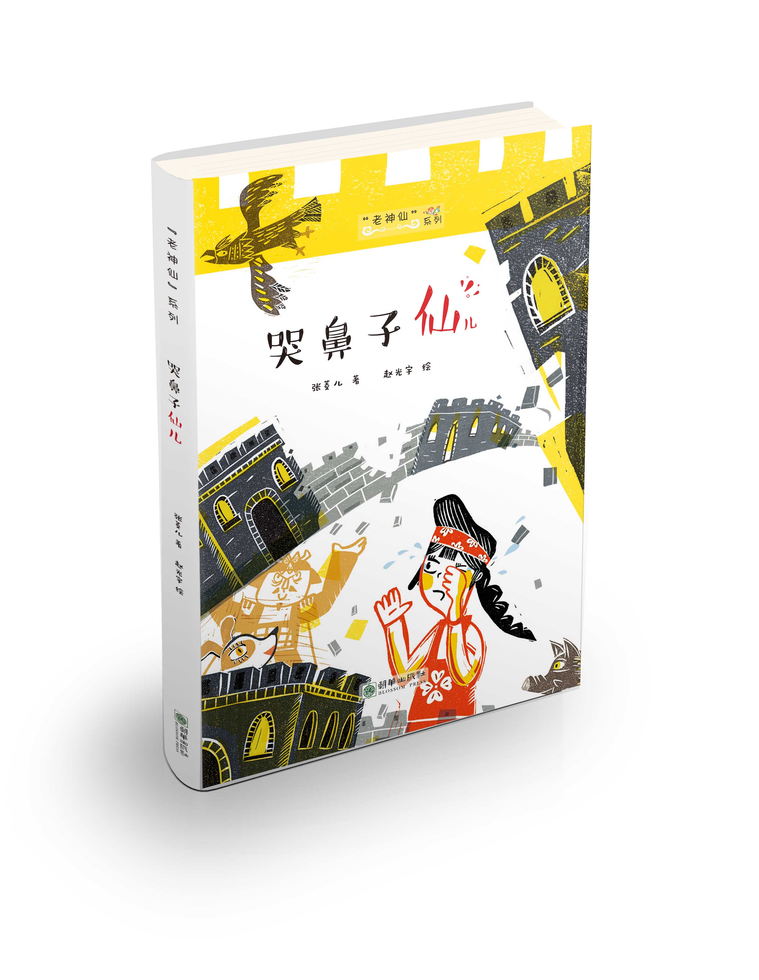 我社漫画中国古代科技入选中国小学生分级阅读书目2020年版